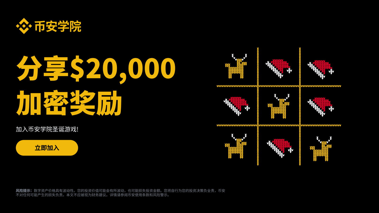 【奖励可叠加！可叠加！可叠加！】邀友注册币安，同领 PRO 会员，更有威士忌礼盒等你拿！_aicoin_图4