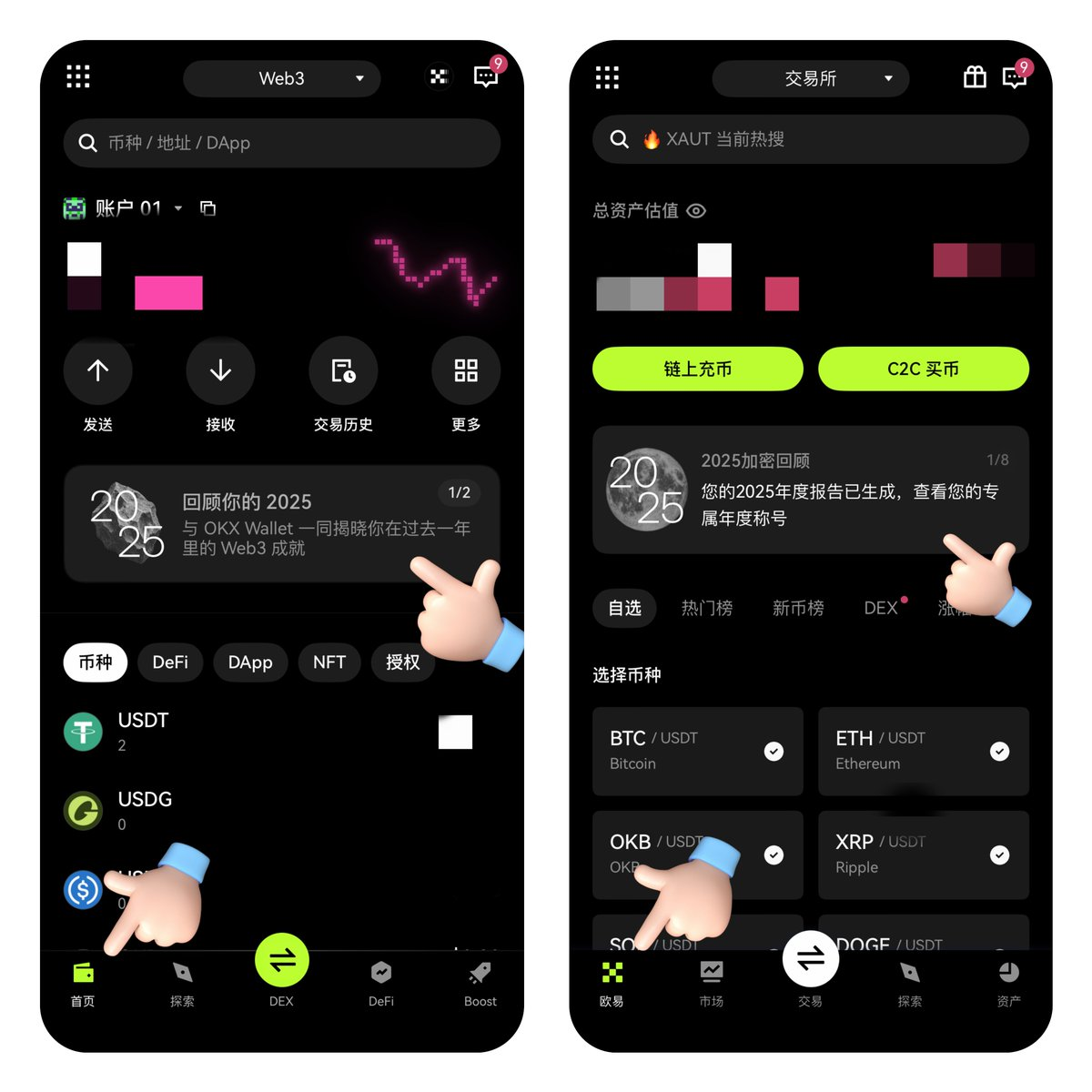 2025加密足迹已生成！打开OKX年度回顾，领取你的专属Web3勋章_aicoin_图1