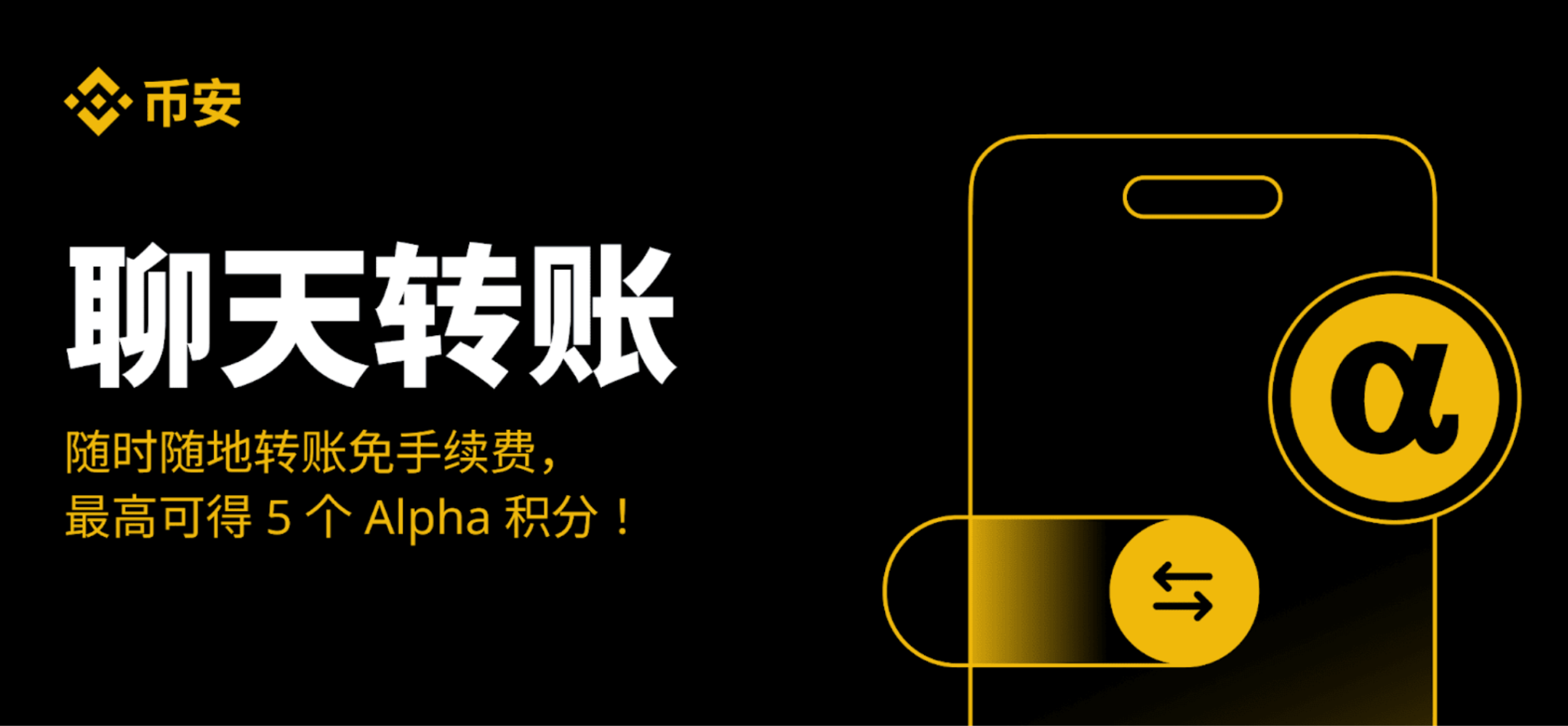 Everyone has received it! Binance Alpha 5-minute points "free giveaway" mode