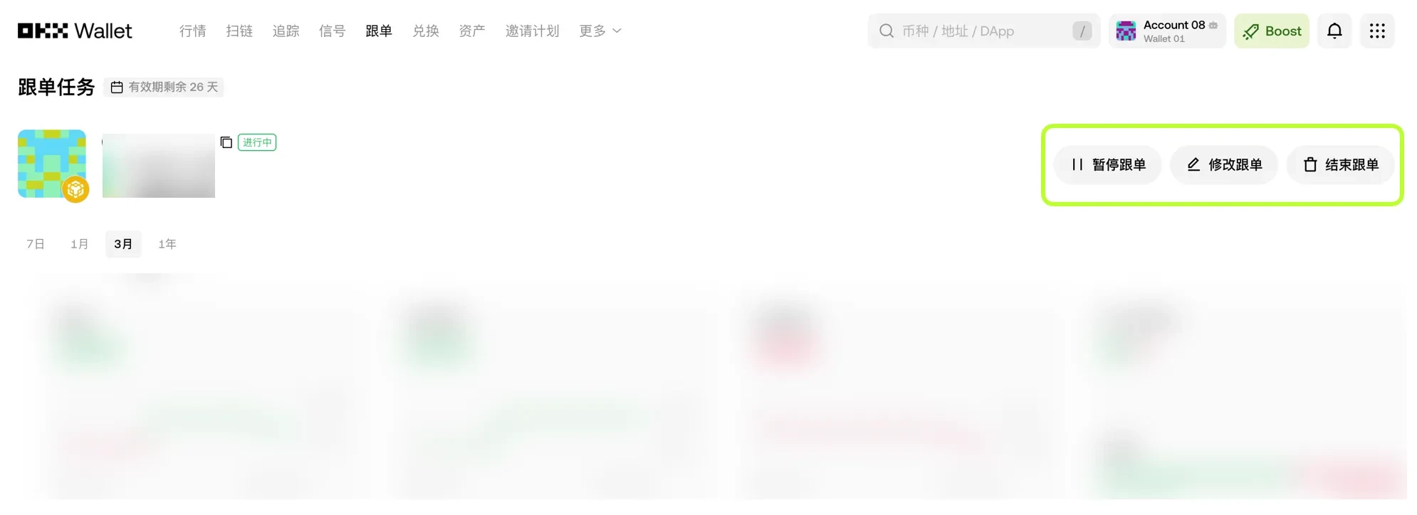 人在登机，收益已起飞！元旦旅游赚钱神器：OKX 钱包跟单，带你躺赢 2026_aicoin_图7