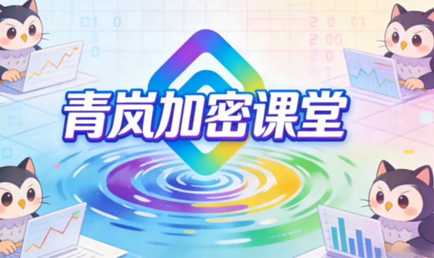 Qinglan Crypto Class: January 2, 2026 Morning BTC Market Analysis