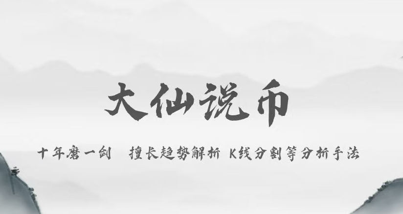 The Great Master says about coins: 1.02 There are differences in the Federal Reserve's interest rate cuts! Bitcoin's high-level game is brewing a new market trend!