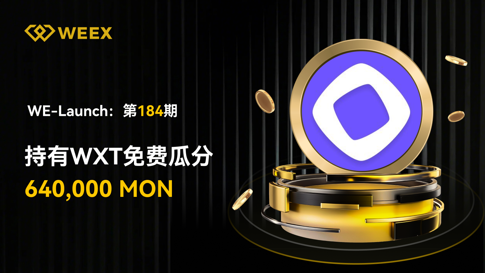 Participate in WEEX contract mining, unlock 40% fee rebate + double MON airdrop.