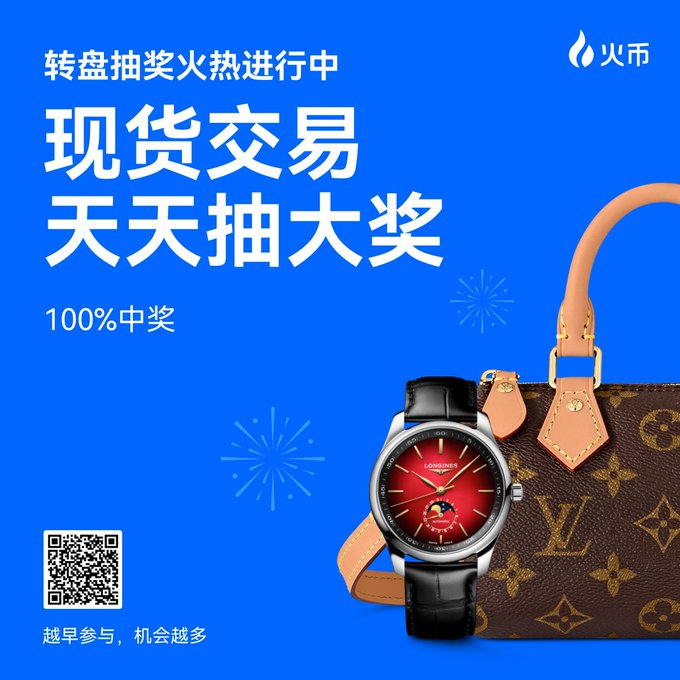 2026“马力”全开！火币HTX 豪掷爱马仕典藏，开启 Web3 新巅峰_aicoin_图1