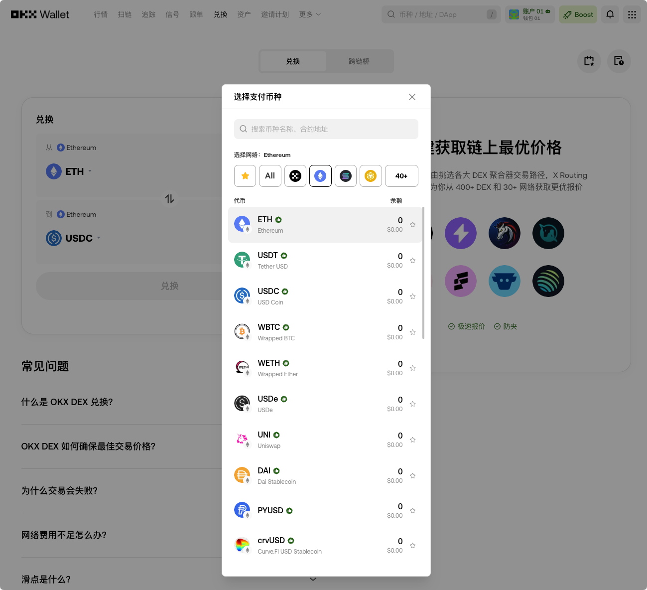 建议收藏!2026开年搞钱第一步:Web3 资产配置全攻略_aicoin_图3 建议收藏!2026开年搞钱第一步:Web3 资产配置全攻略_aicoin_图3