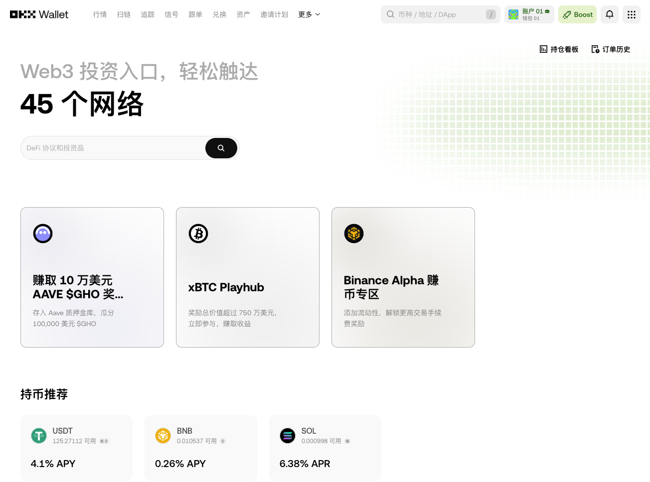 建议收藏!2026开年搞钱第一步:Web3 资产配置全攻略_aicoin_图6 建议收藏!2026开年搞钱第一步:Web3 资产配置全攻略_aicoin_图6