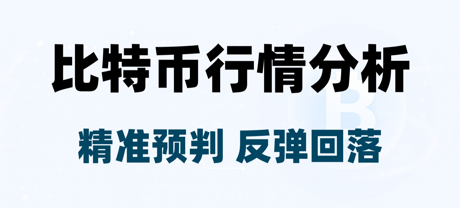 比特币V反之后的关键节点：94,000破位，接下来怎么走？