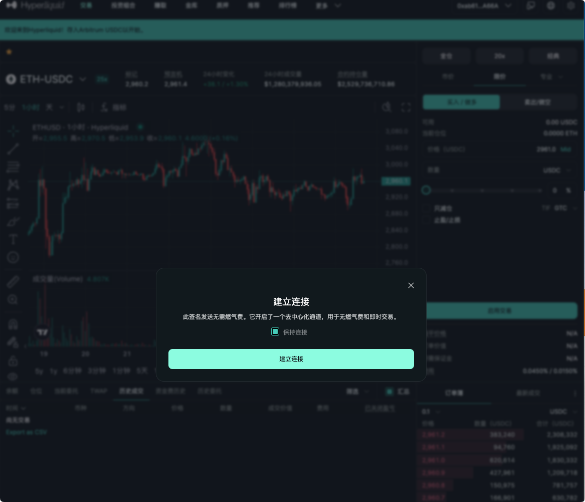 零基础入门！Hyperliquid第一次交易超详细图文教程_aicoin_图4