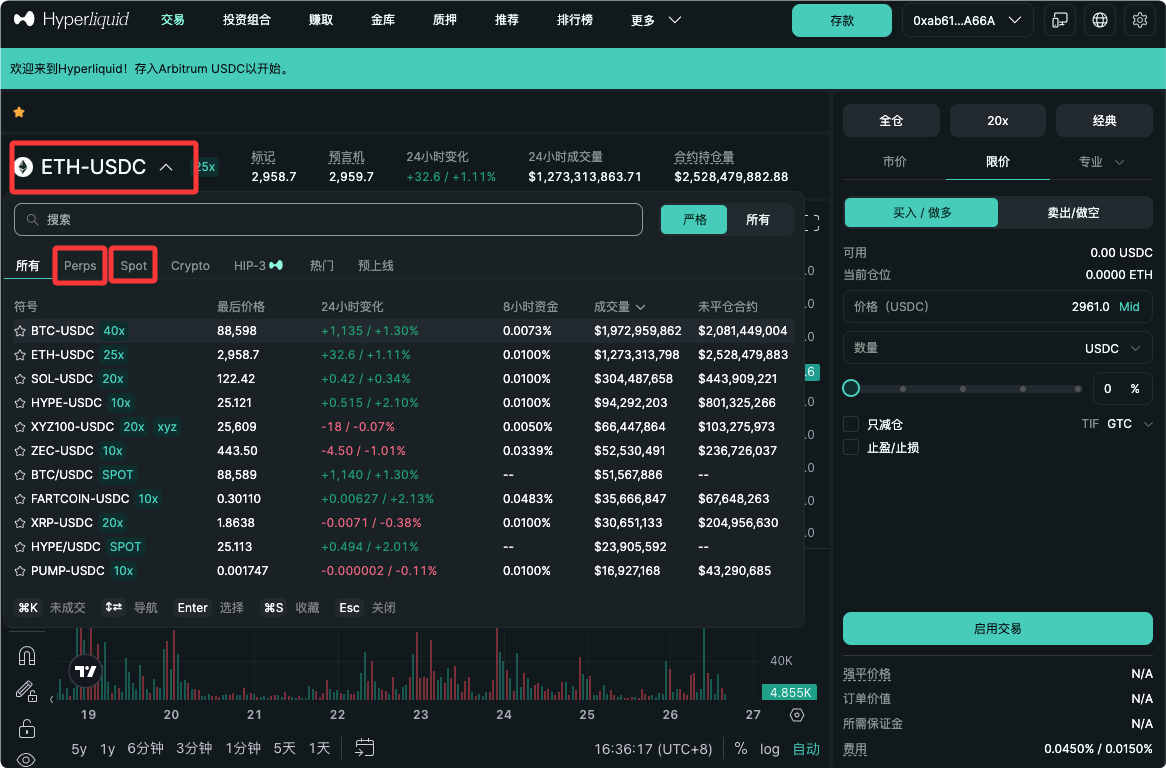 零基础入门！Hyperliquid第一次交易超详细图文教程_aicoin_图6