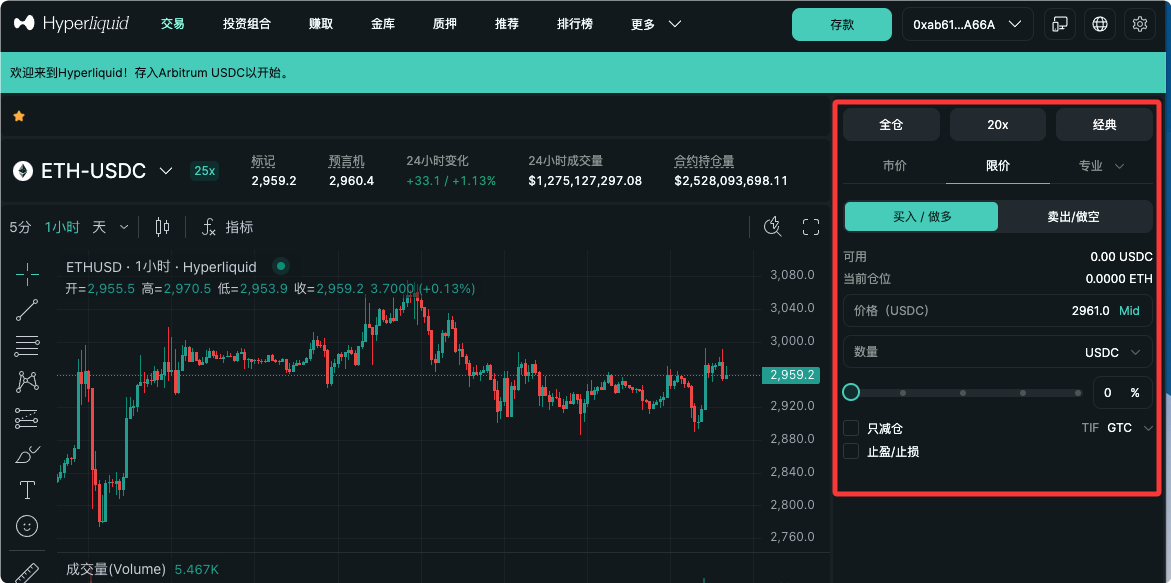 零基础入门！Hyperliquid第一次交易超详细图文教程_aicoin_图7