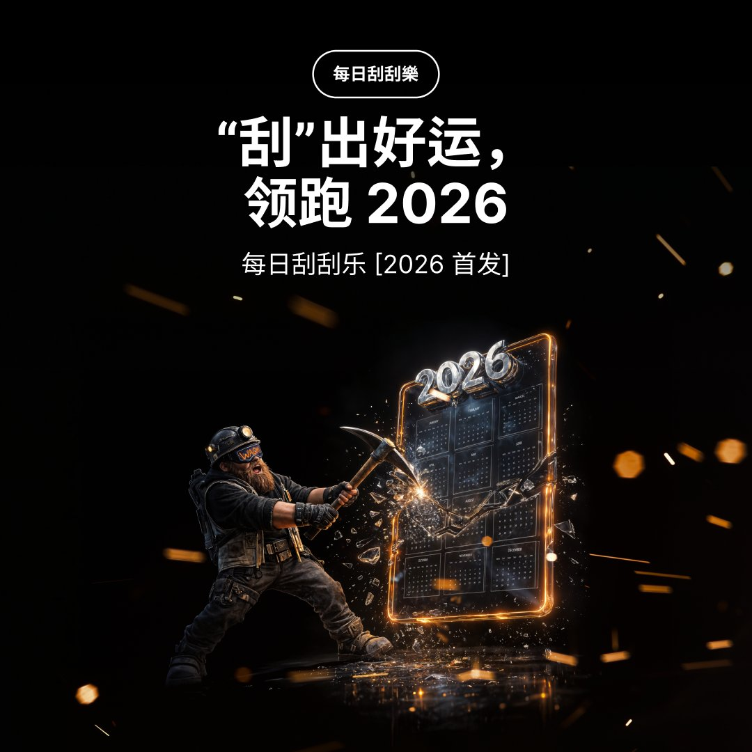 避开数据市插针，这个周末去 Bybit 领点“准现钱”_aicoin_图2