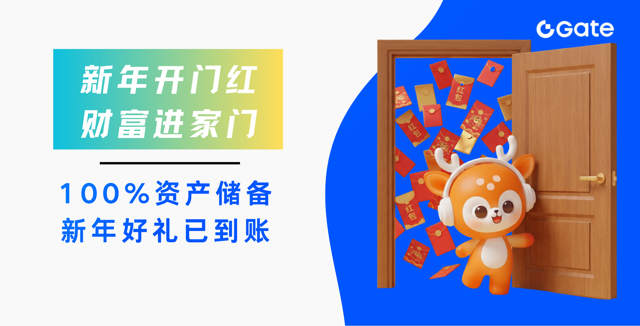 100%年化狂赚收益！Gate余币宝重磅送整箱飞天茅台！_aicoin_图1