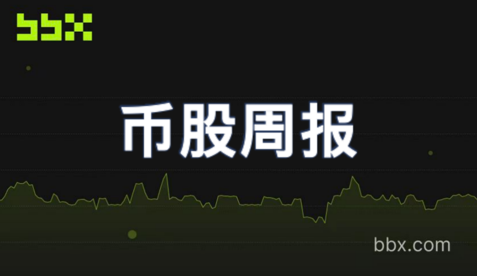 财库规模化时代：BitMine ETH持仓突破414万枚，Twenty One Capital计划累积超4.3万枚BTC