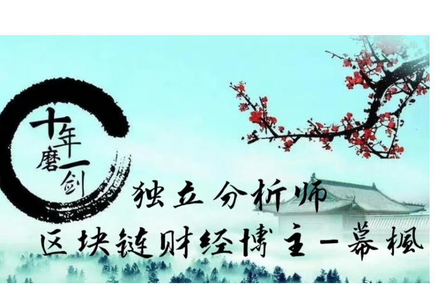 幕枫看趋势：1.12晚间比特币/以太坊操作建议