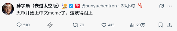孙哥：这波得跟上！🐎火币HTX上线“中文三剑客”，$200,000 福利马上拿！_aicoin_图1