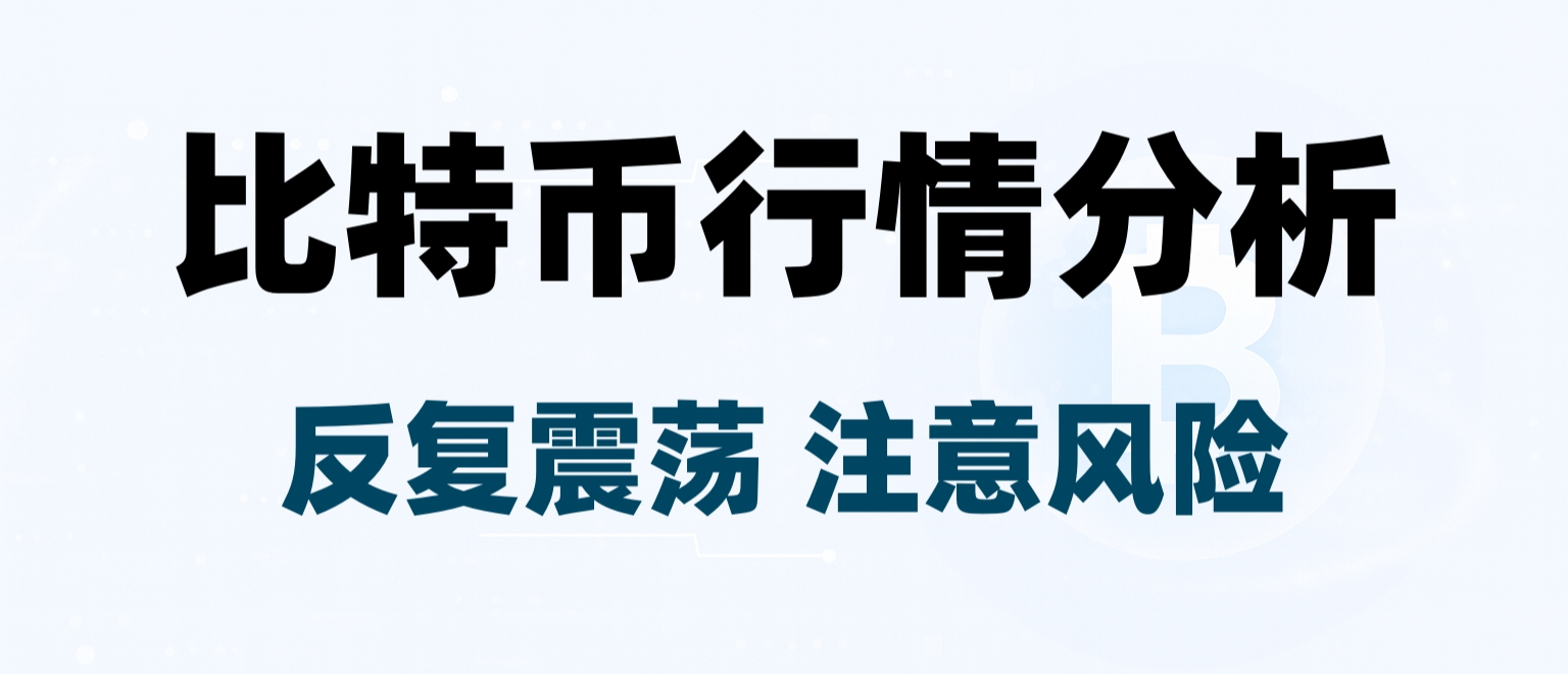 9万支撑反复测试，结构未变，多头逻辑仍在