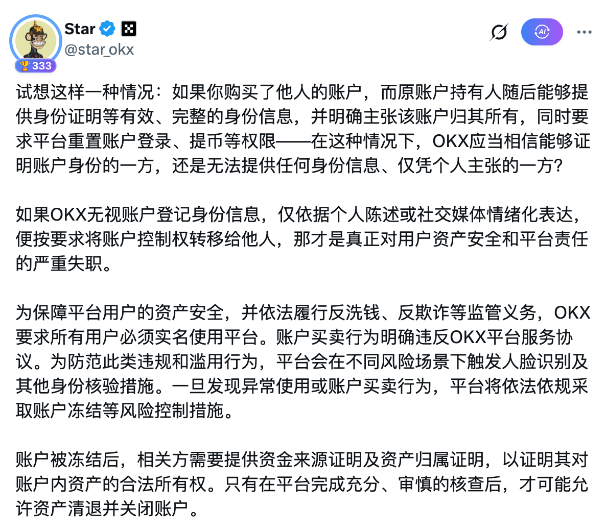 十年老用户跪求解封！4 万 U 被冻，家人急需手术费！_aicoin_图3