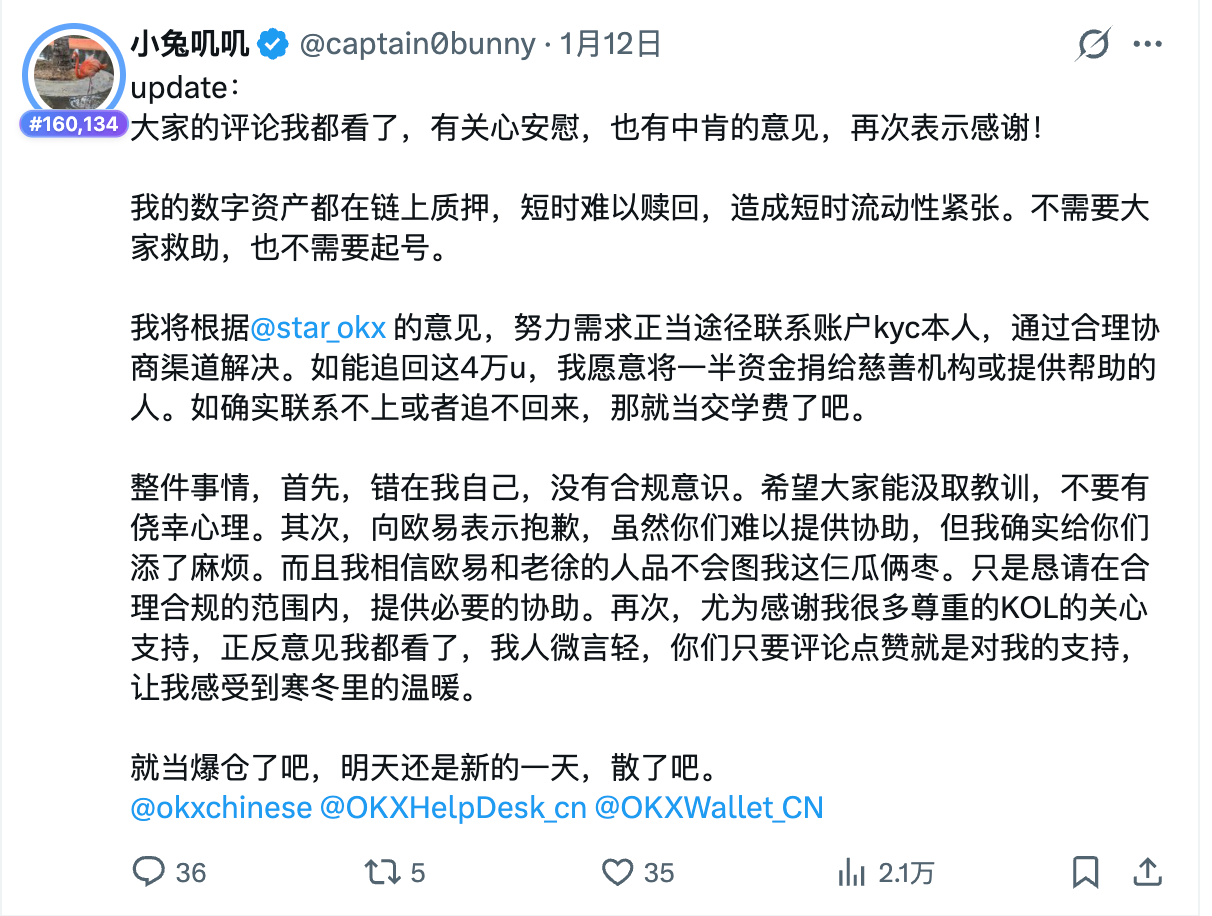 十年老用户跪求解封！4 万 U 被冻，家人急需手术费！_aicoin_图5