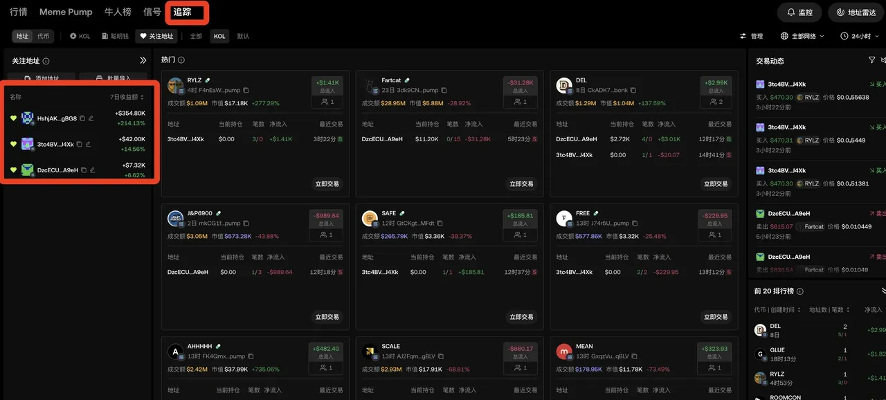 2026 Smart Money Hunting Manual: Discovery Section - Use OKX Wallet to Lock in the First Wave of Golden Dog Signals!_aicoin_image7