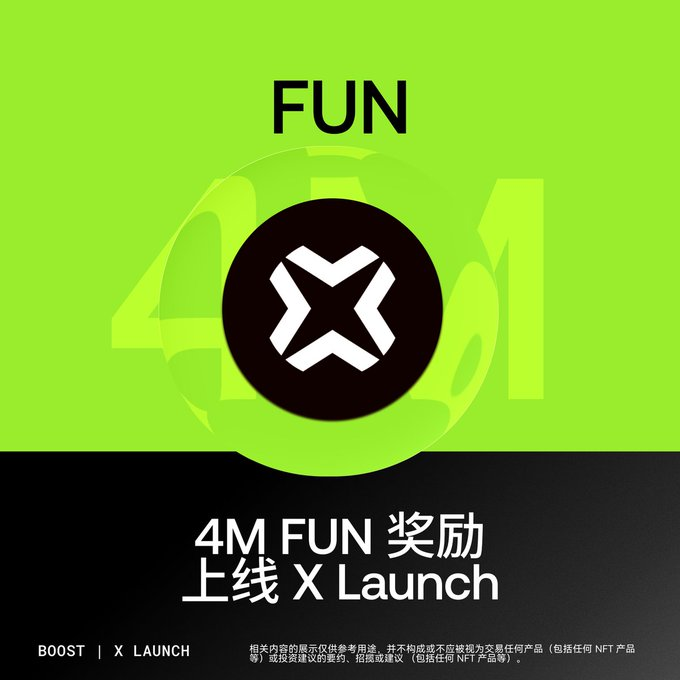 春节在即，OKX 钱包在 Boost 给你孩子发了一份“链上压岁钱”！_aicoin_图1