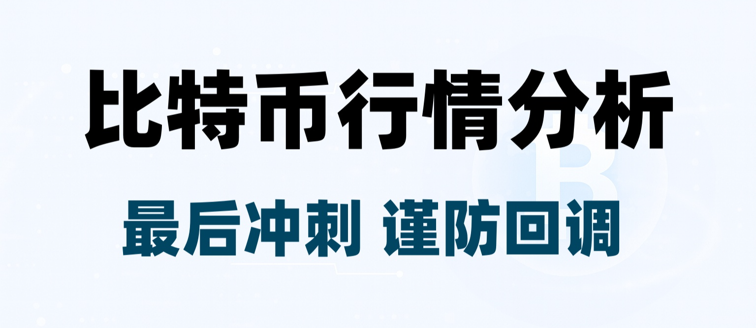 1.16 关键位置已到，接下来该如何应对？