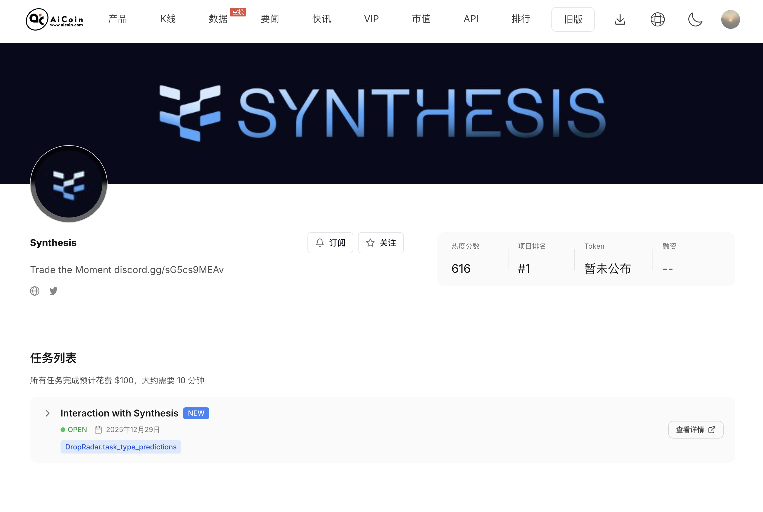 2026 Airdrop Radar | Low-cost/Zero-cost Sprint Potential Projects! You can still catch up now!_aicoin_figure2