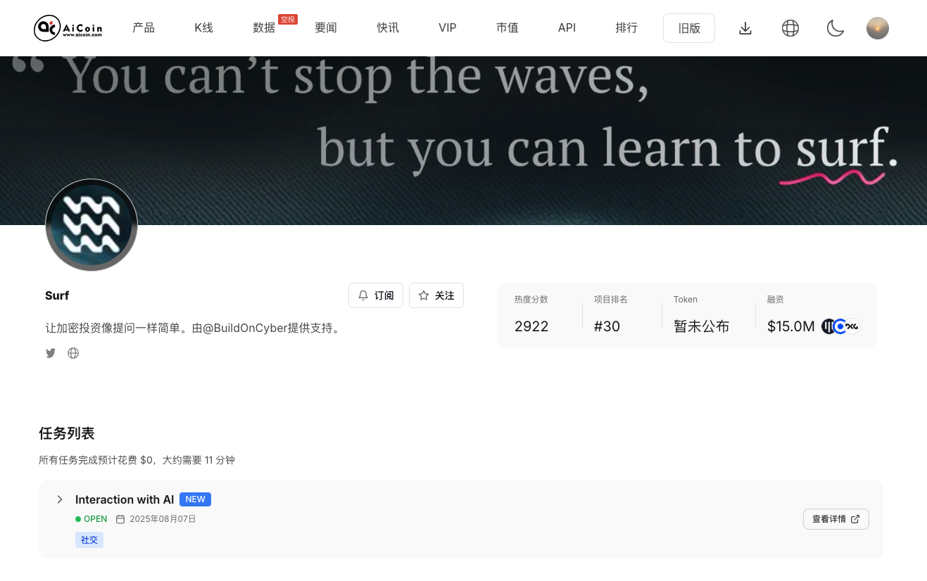 2026 Airdrop Radar | Low-cost/Zero-cost Sprint Potential Projects! You can still catch up now!_aicoin_figure4