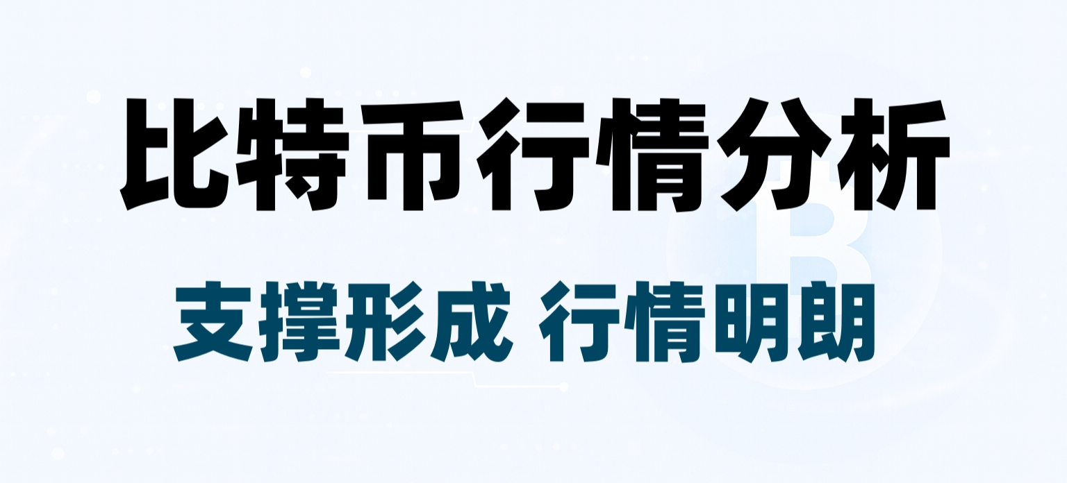 1.17行情复盘：94,000支撑成关键，中长线方向逐步明朗
