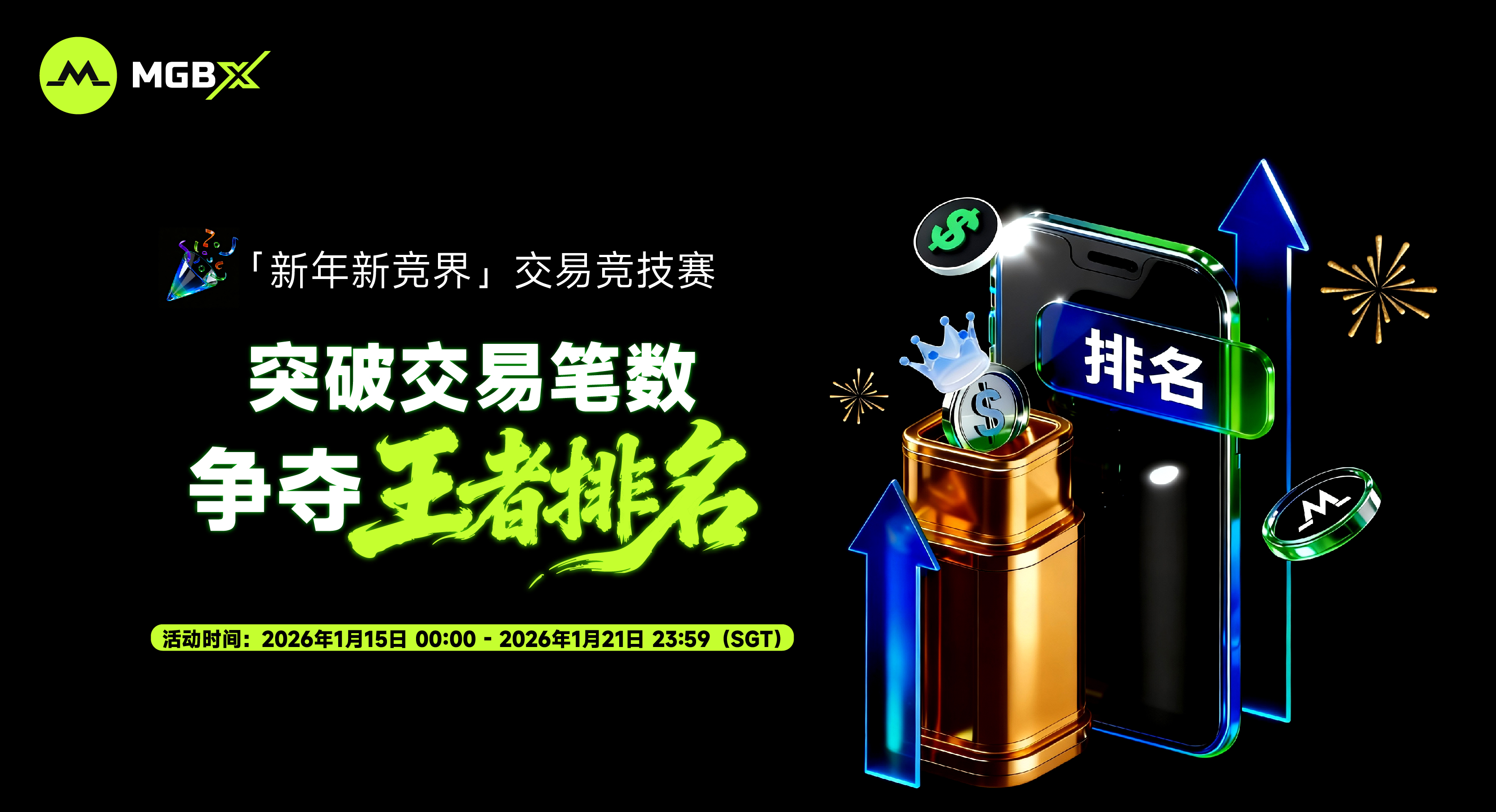 MGBX: The Education-Driven Path to Trading and Ecological Growth