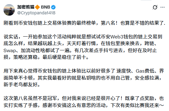 链上战场开战！200 BNB奖池，前1名60 BNB直冲云霄！_aicoin_图9