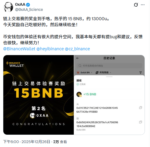 链上战场开战！200 BNB奖池，前1名60 BNB直冲云霄！_aicoin_图7