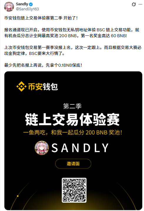 链上战场开战！200 BNB奖池，前1名60 BNB直冲云霄！_aicoin_图4