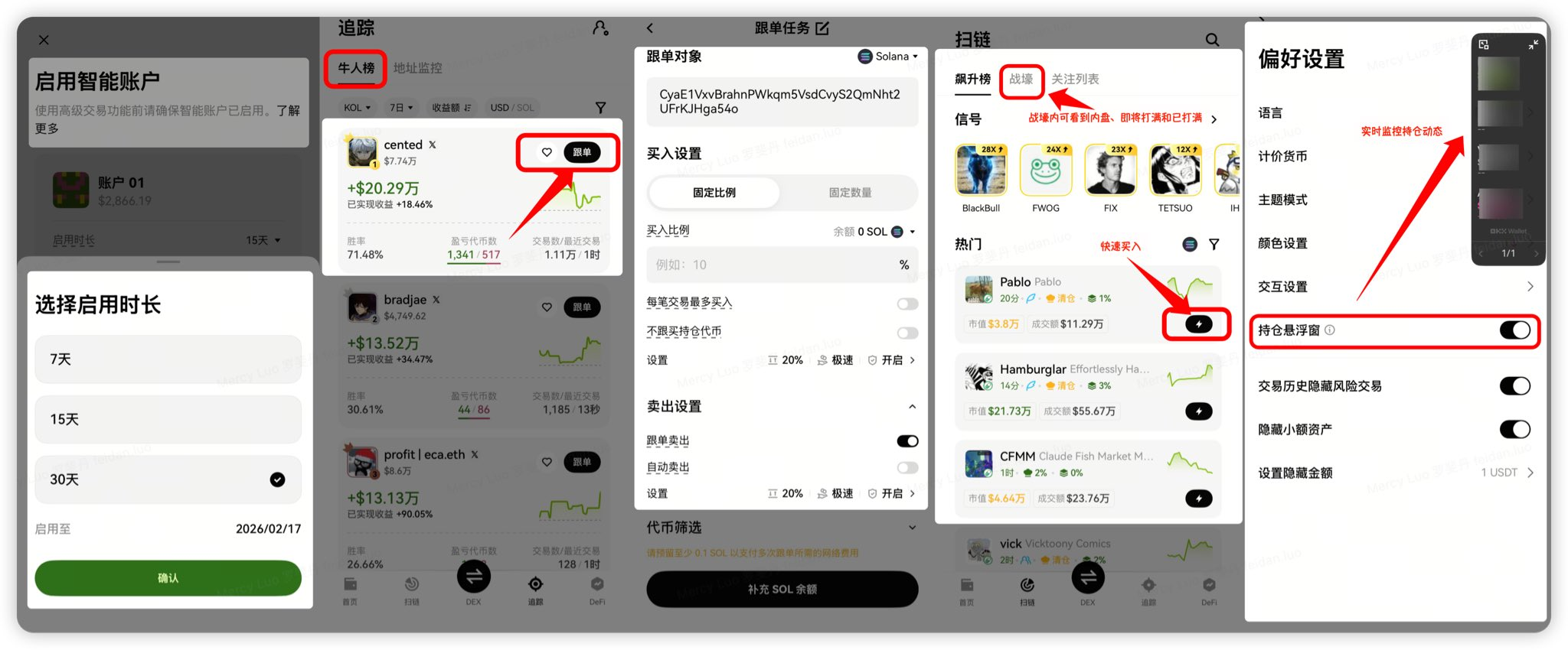手机就能高效冲狗？实测OKX钱包App智能账户超详细上手步骤+实测心得_aicoin_图2