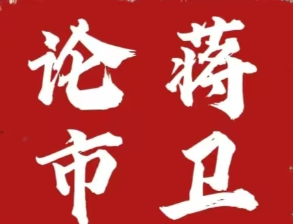 1·20比特币低位盘整，是横久必跌信号？价格要去5万吗？