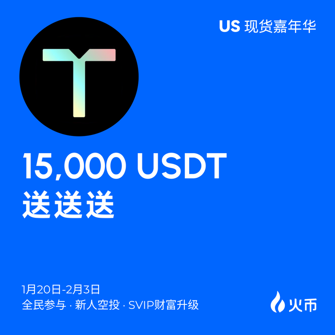 🧨 年终奖叠 Buff!火币HTX 双重狂欢:现货 $US 嘉年华 + 合约热币赛,$35,000 豪礼全开!_aicoin_图1 🧨 年终奖叠 Buff!火币HTX 双重狂欢:现货 $US 嘉年华 + 合约热币赛,$35,000 豪礼全开!_aicoin_图1