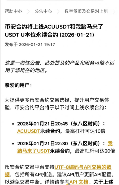 BSC 千倍神话重现？我踏马上合约突袭，SENT/FIGHT 连发，谁才是真正的财富收割机？_aicoin_图2