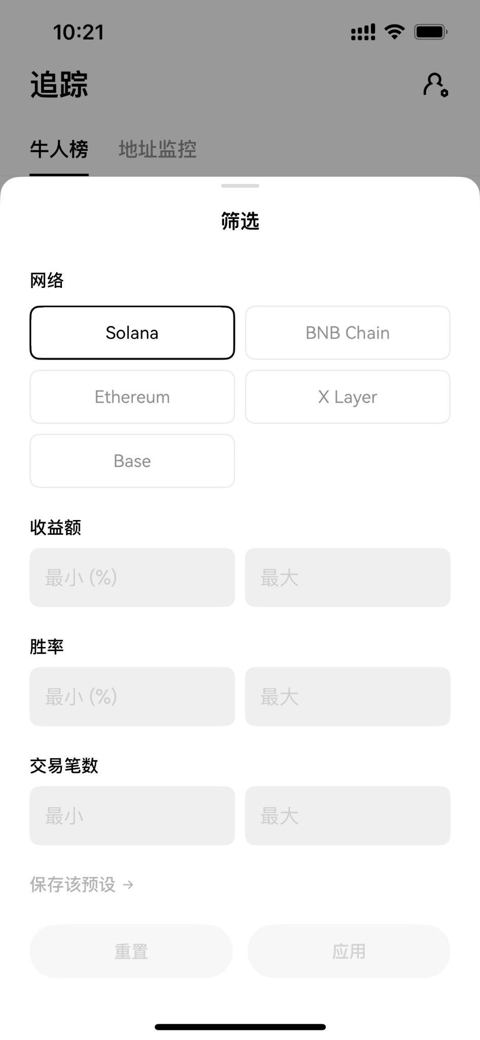 链上跟单财务自由之路,一台手机就可以做到_aicoin_图4 链上跟单财务自由之路,一台手机就可以做到_aicoin_图4
