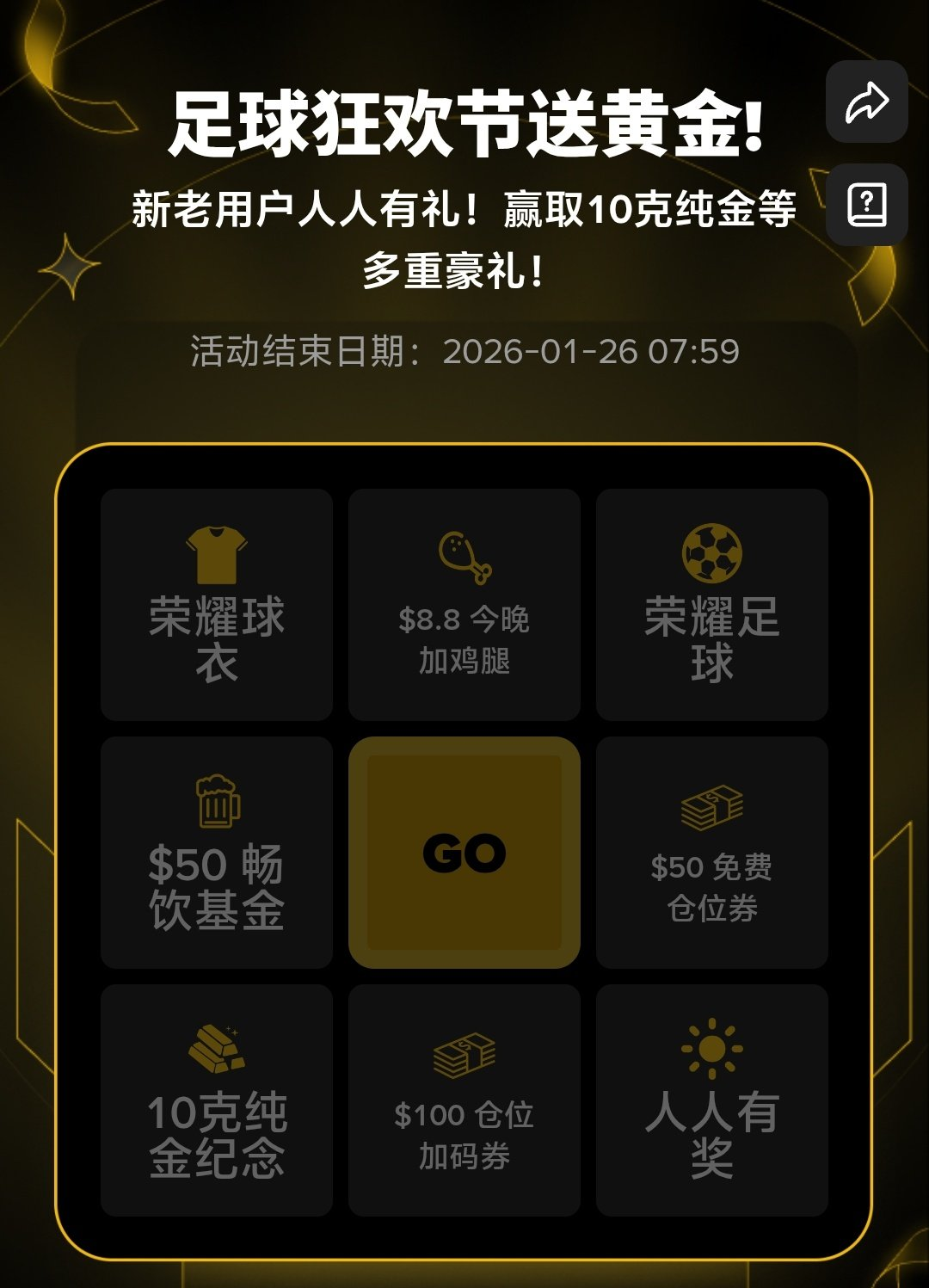 国足创历史！U23亚洲杯杀入决赛，币安豪送10克黄金_aicoin_图3