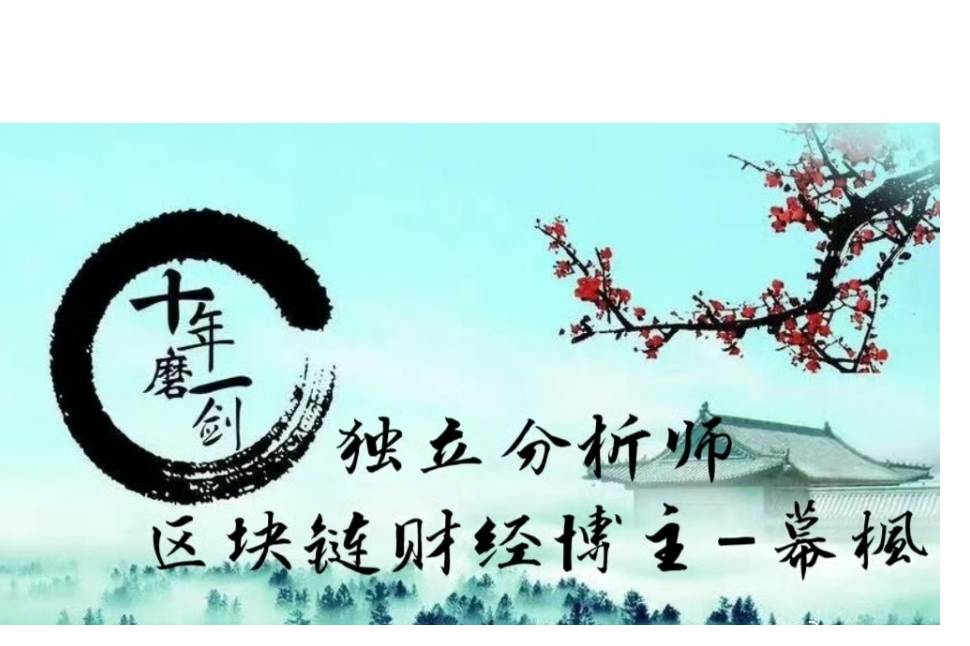 幕枫看趋势：1.25晚间比特币/以太坊盘解附操作建议