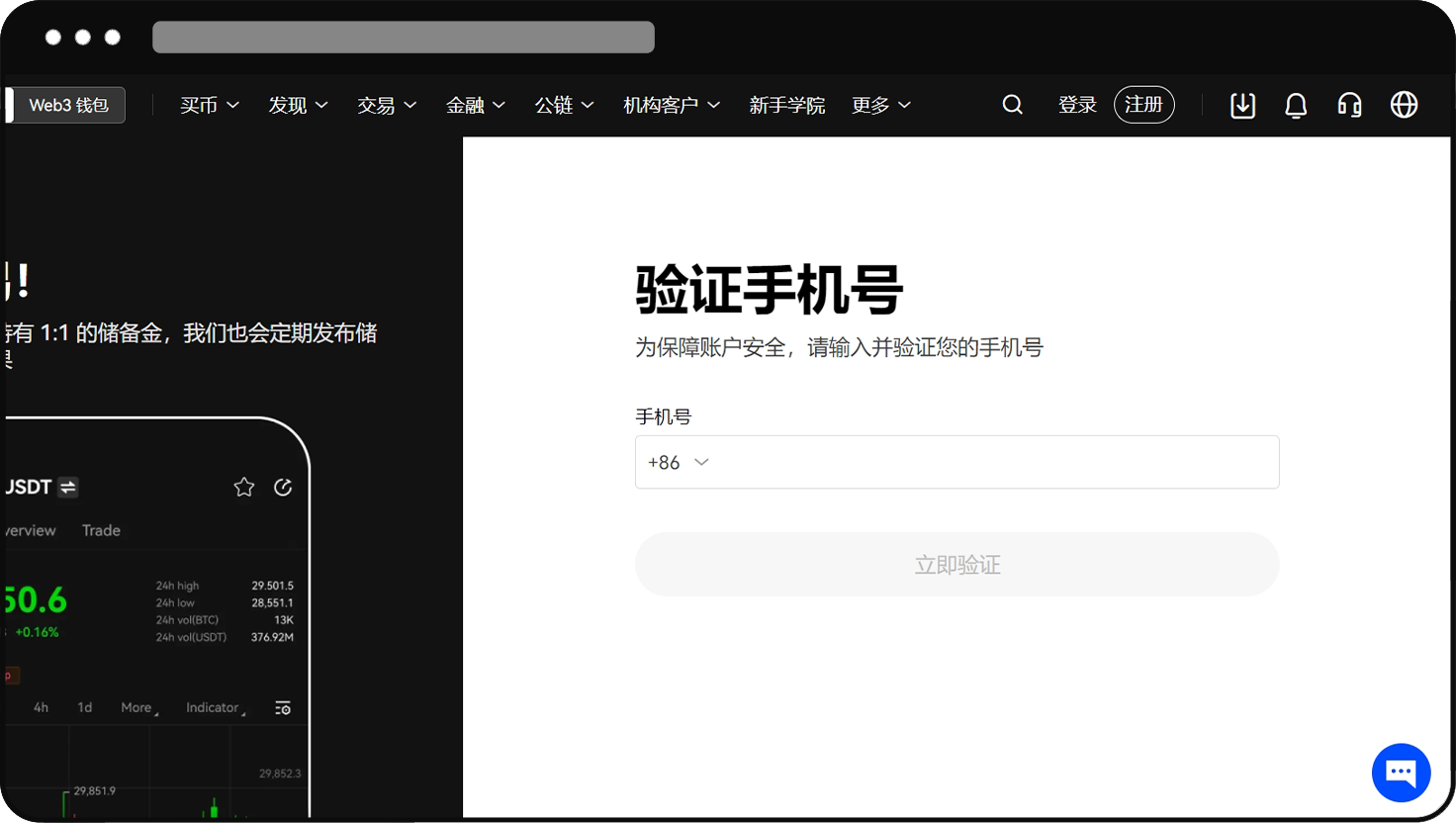 如何注册欧易账号？_aicoin_图3