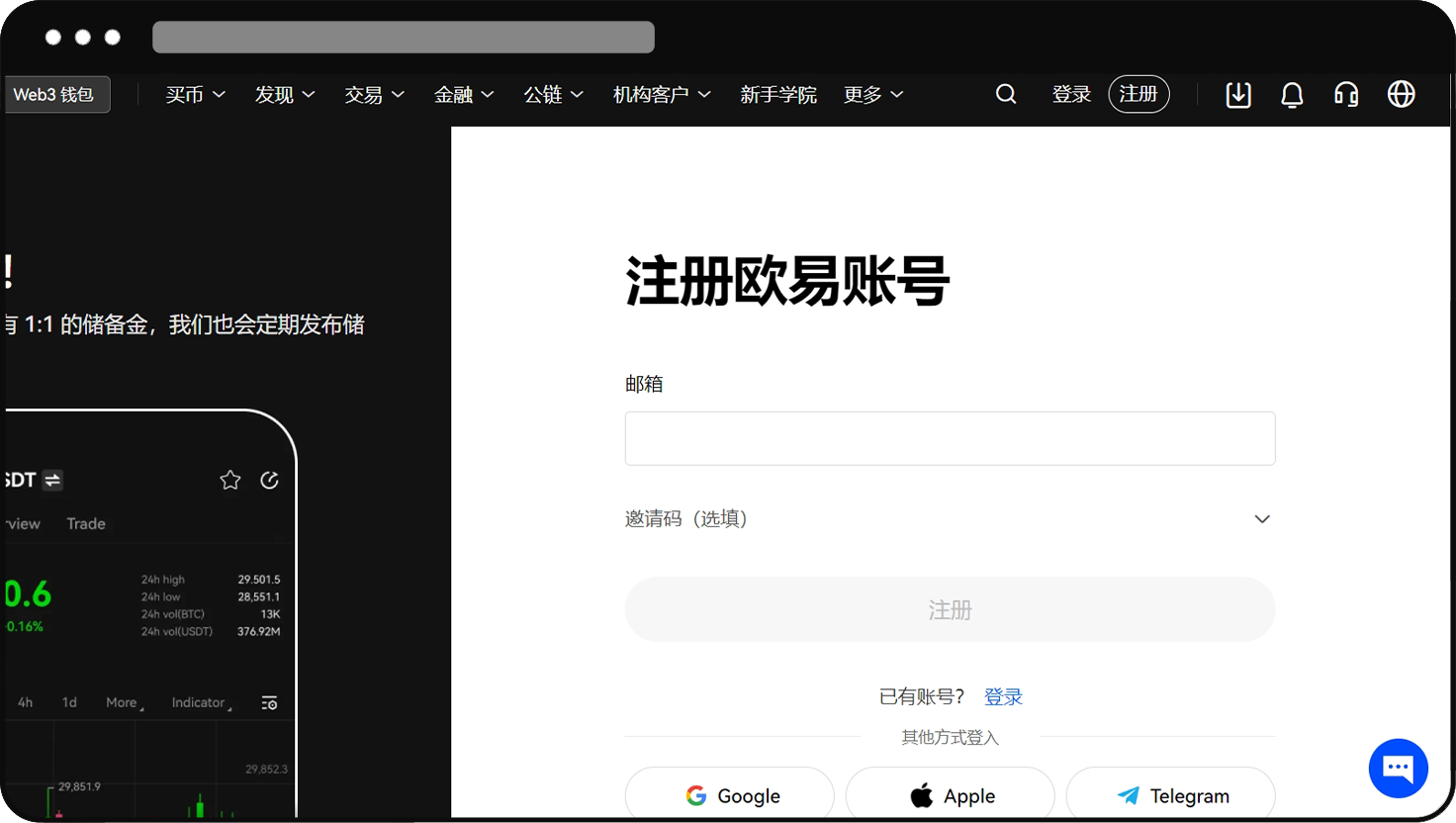 如何注册欧易账号？_aicoin_图2