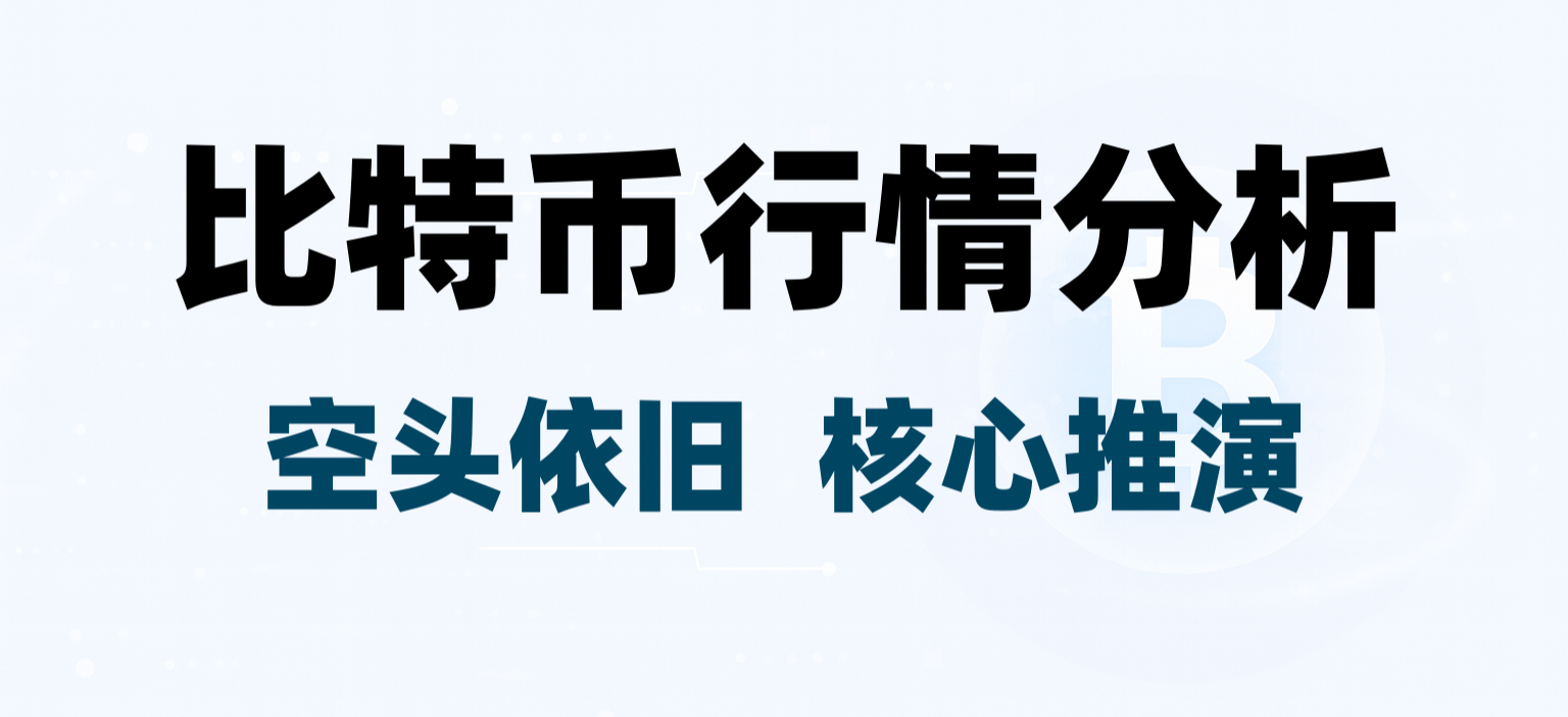 1.26行情分析：日线中继完成，下行趋势仍在延续