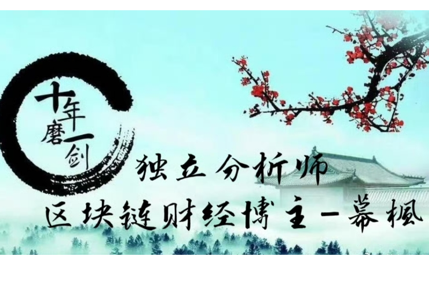 幕枫看趋势：1.28比特币/以太坊盘解附操作建议