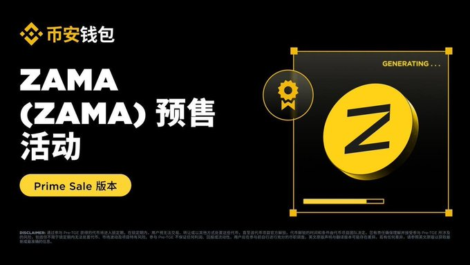 $ZAMA Pre-TGE fundraising countdown! How to get a hundred U big hair? BNB risk-free hedging/borrowing strategy guide!
