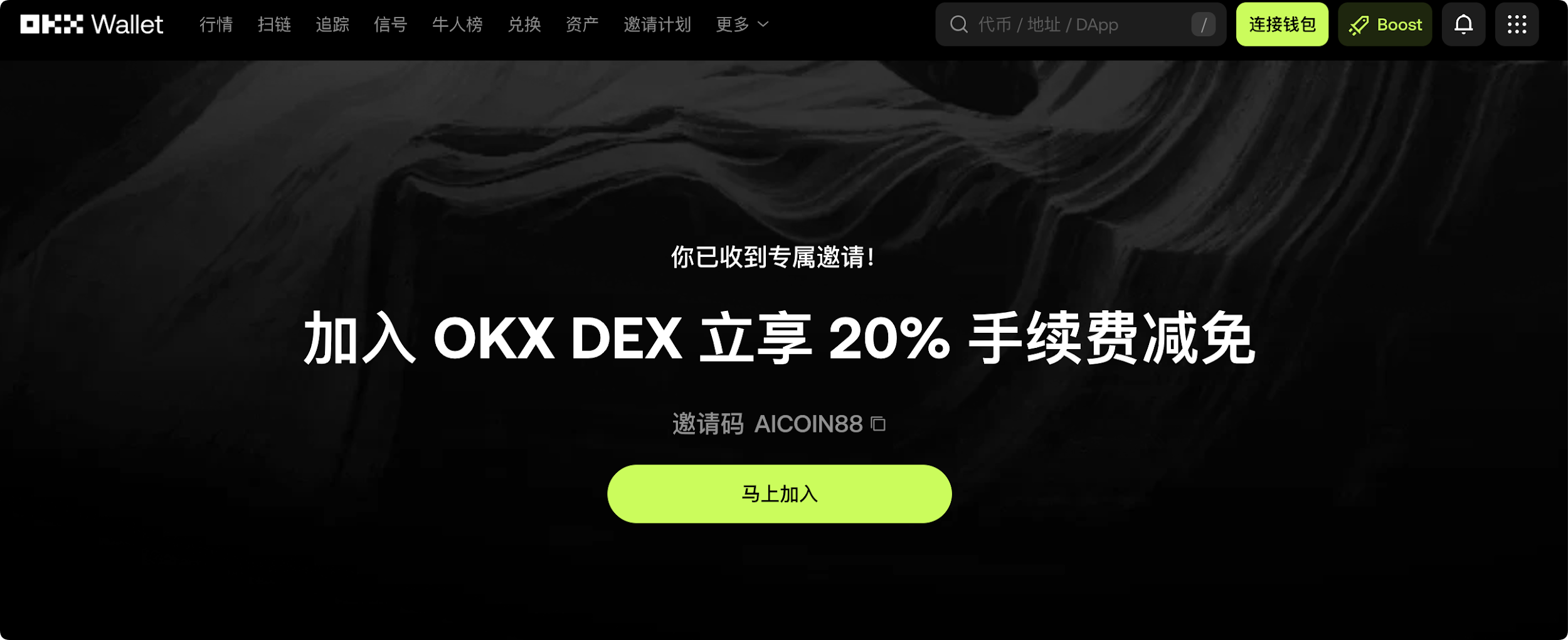 什么是“扫链”？为什么它是 2026 链上玩家的必备“外挂”？_aicoin_图3