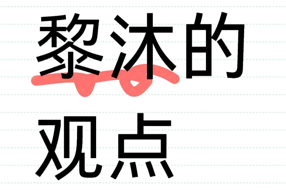 底部雏形初显，保持耐心