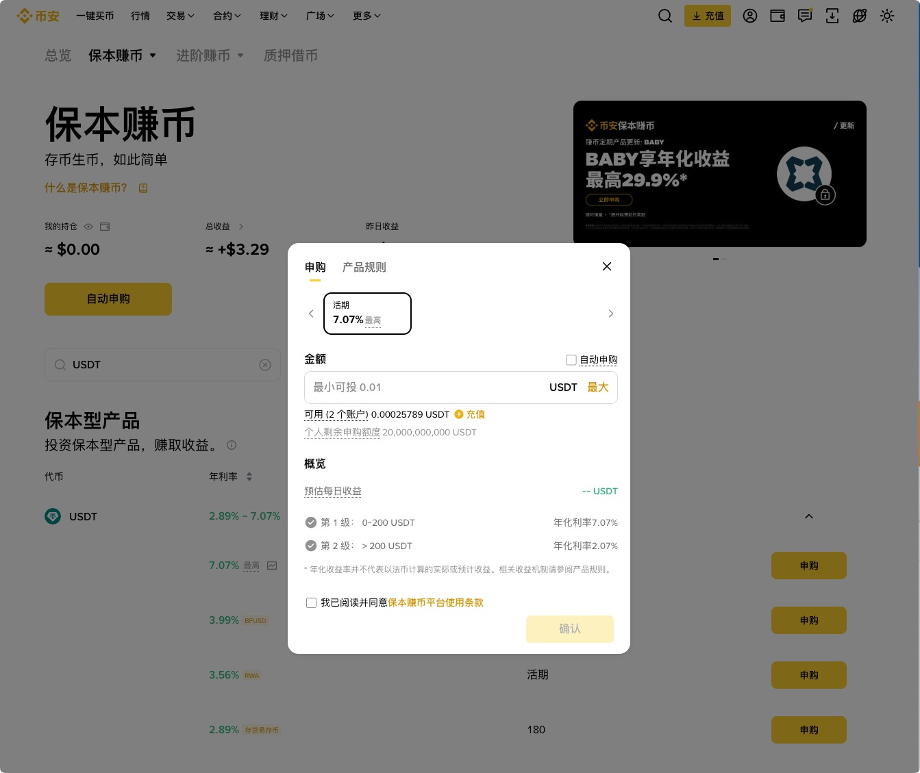 20%年化收益的保本理财?币安在熊市给你最大的温暖_aicoin_图2 20%年化收益的保本理财?币安在熊市给你最大的温暖_aicoin_图2