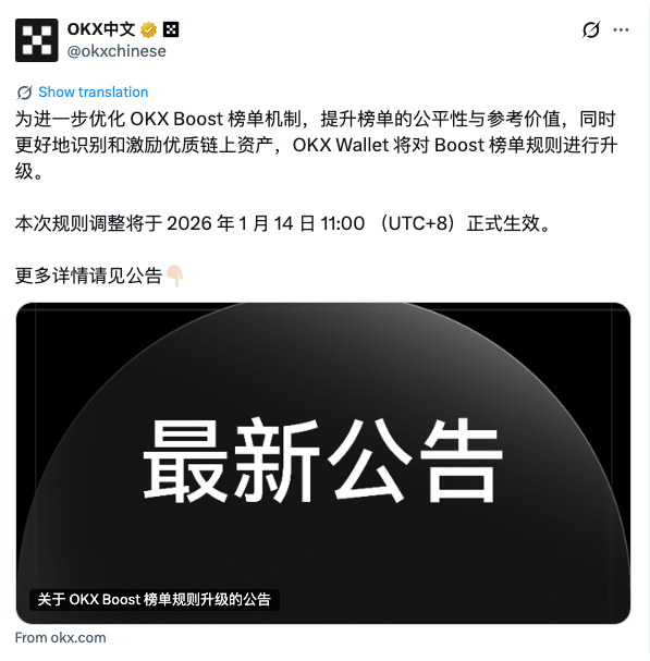 XDOG 纳入 OKX Boost 榜单，这一刻起要爆了！X Layer 曙光已至！