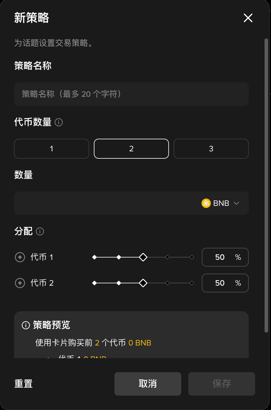 实战!如何用「币安钱包 Topic Rush」,提前卡位 Meme 叙事_aicoin_图5 实战!如何用「币安钱包 Topic Rush」,提前卡位 Meme 叙事_aicoin_图5