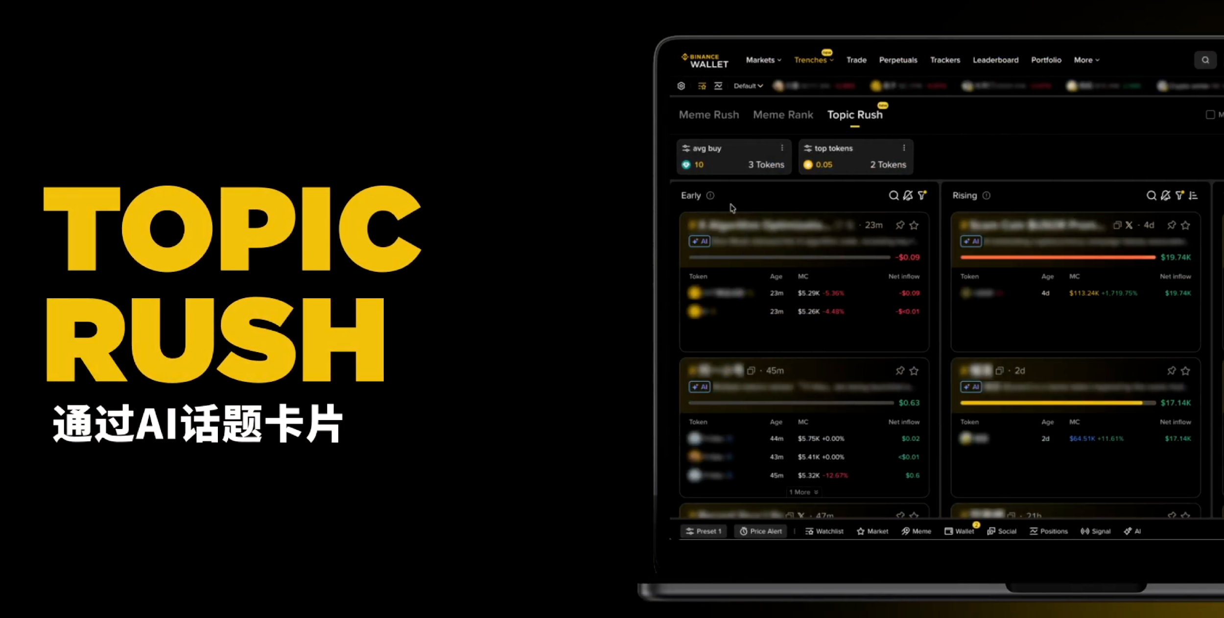 实战！如何用「币安钱包 Topic Rush」，提前卡位 Meme 叙事_aicoin_图10